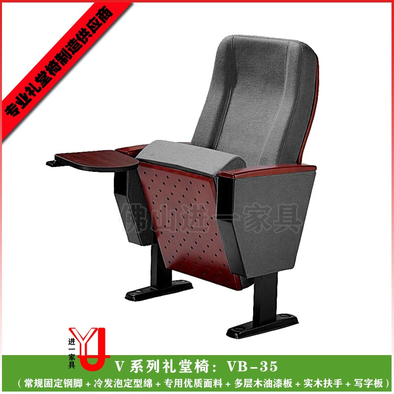 Lecture hall seating v series