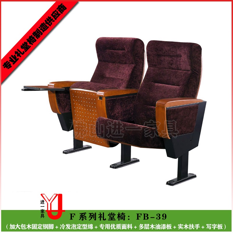 Lecture hall seating F series
