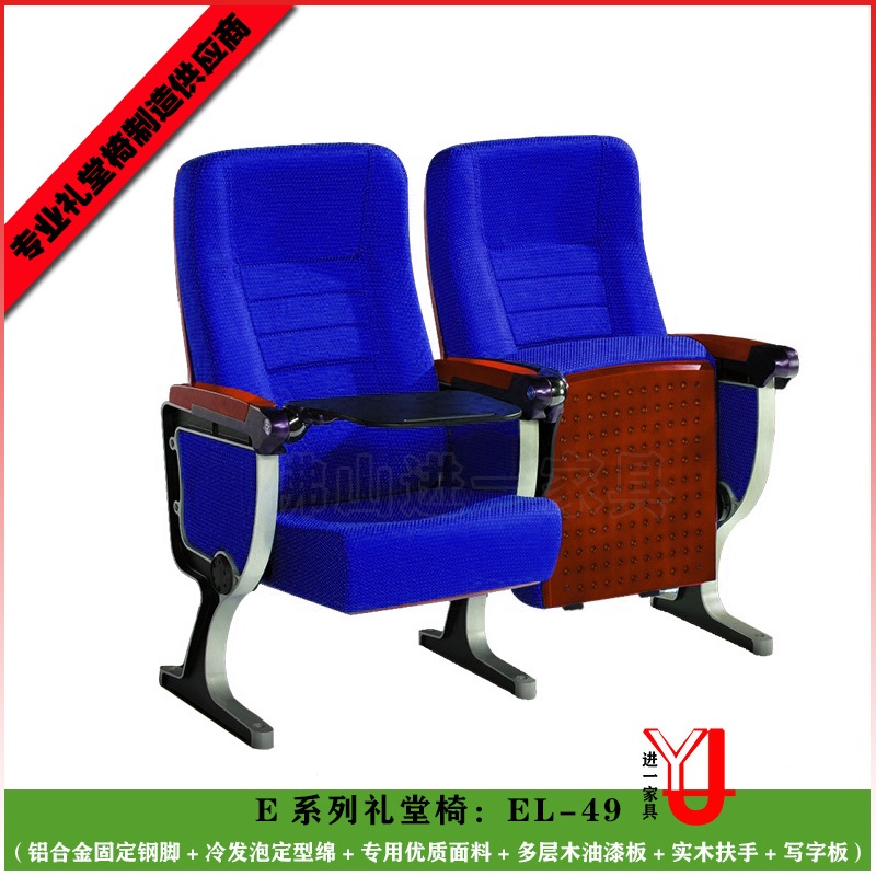 Auditorium Seating E series