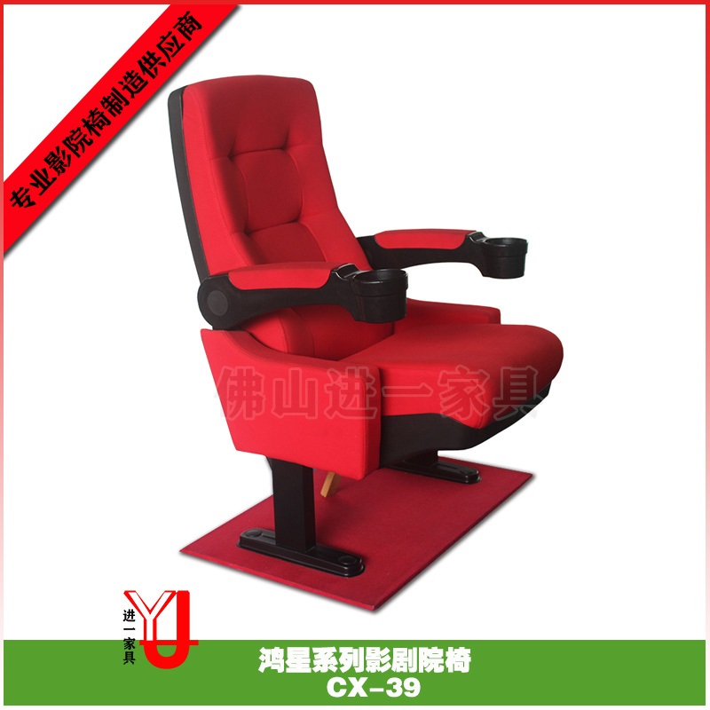 Кресла для кинотеатров CX-39