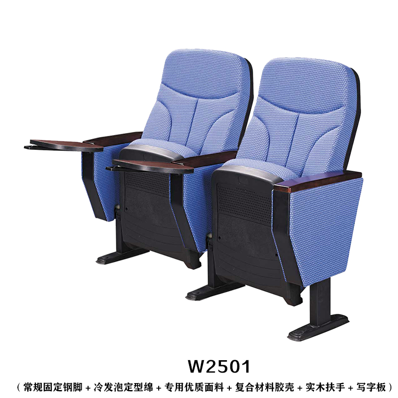 报告厅礼堂座椅W2501