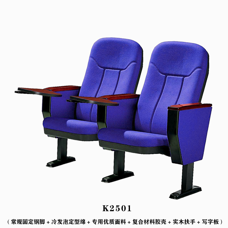 礼堂报告厅座椅K2501