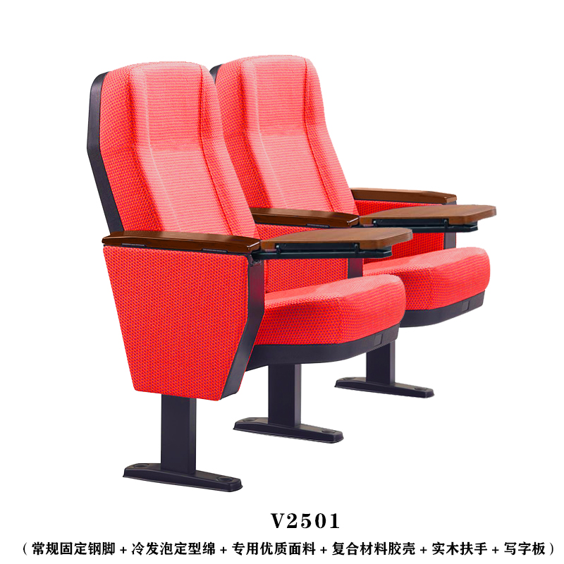 报告厅礼堂座椅V2501